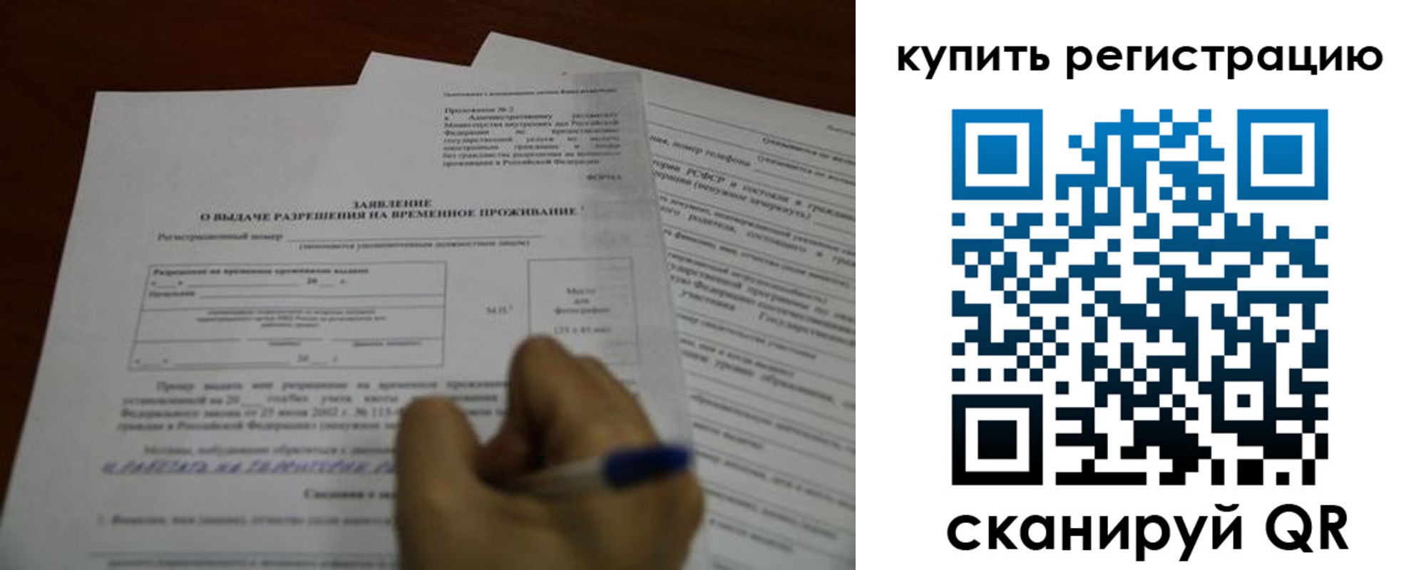 прописка 2025 в Светлом