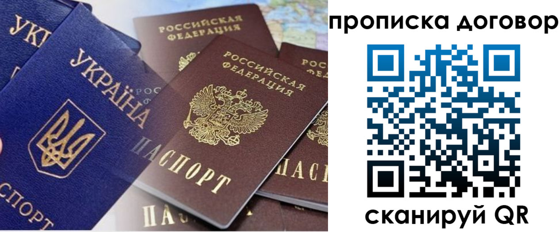 прописка от собственника в Светлом