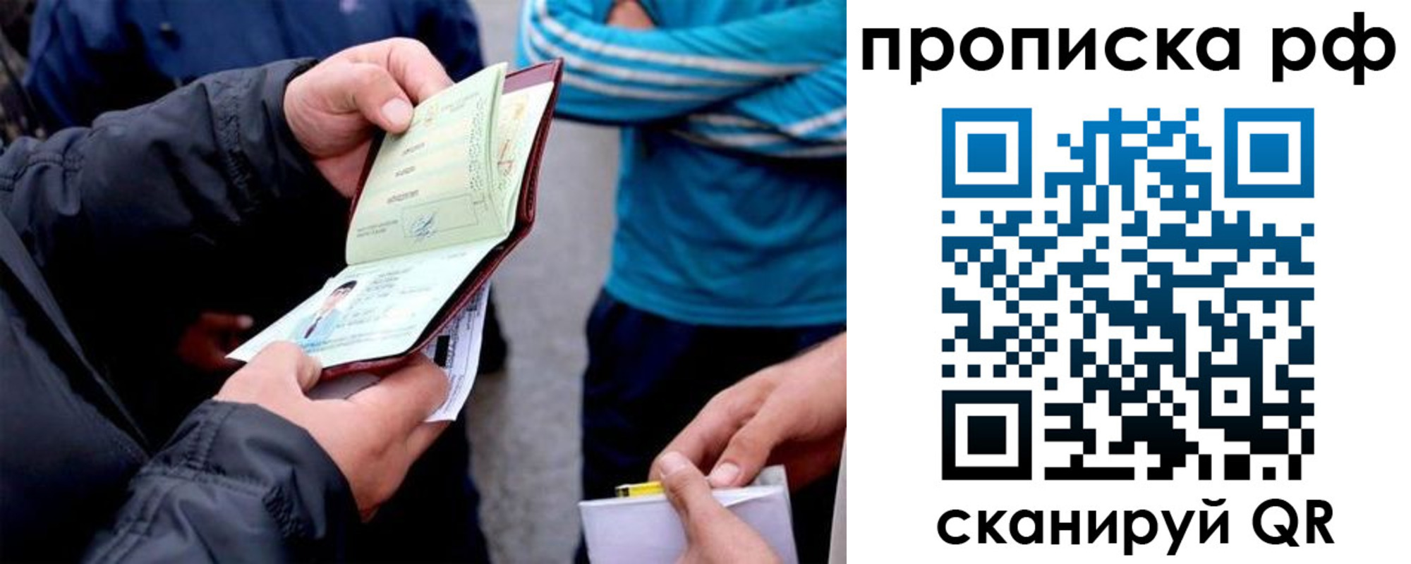 временная регистрация недорого в Светлом