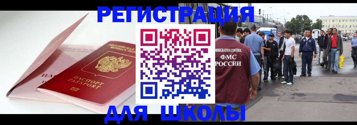 временная регистрация в квартире в Светлом