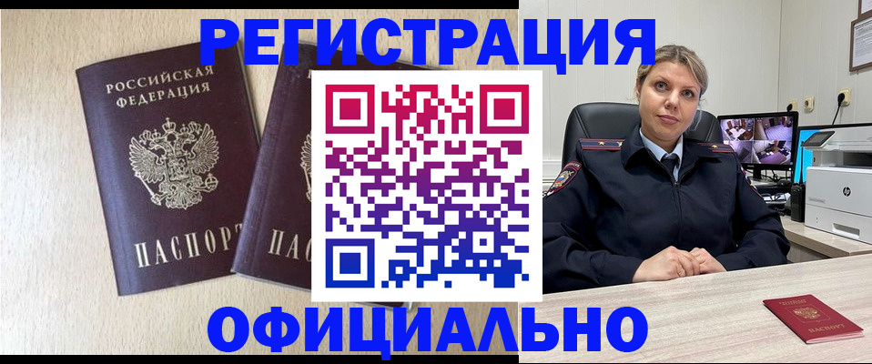 временная регистрация в квартире в Светлом