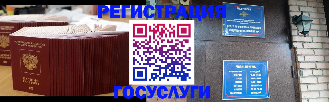 прописка для кредита в Светлом