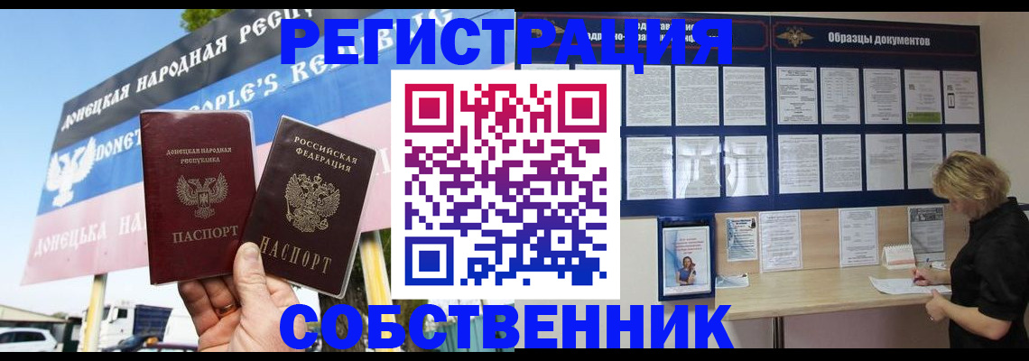 временная регистрация поиск в Светлом