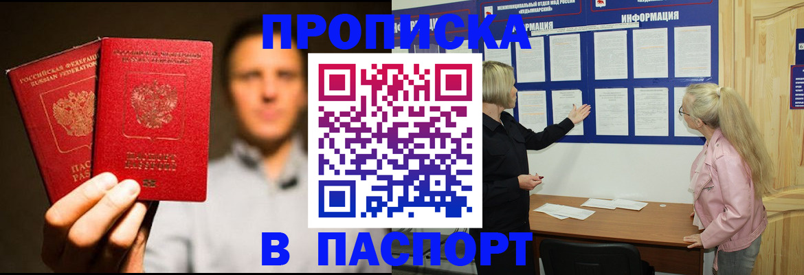 где прописаться в Светлом